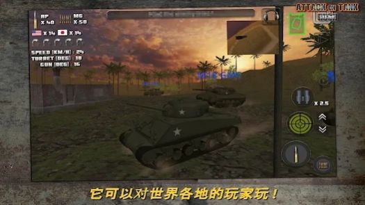突击坦克世界战争安卓版