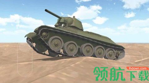 坦克物理模拟器中文版1.1.1