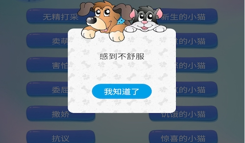 爱宠物翻译2023安卓最新版