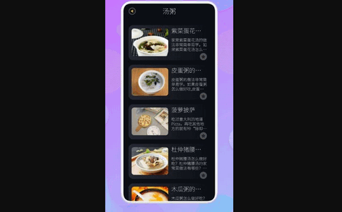 有机菜食谱App手机版