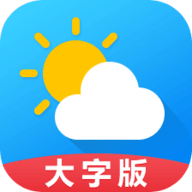 天气预报通大字版(15天查询)App