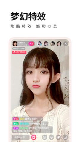 梦恋直播美女秀场app2023最新版本