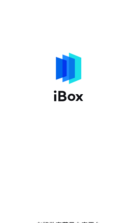 iBox最新版