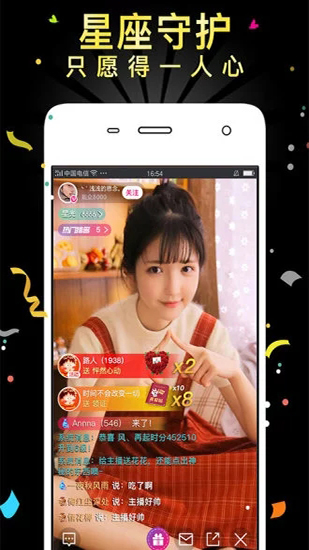 花茶交友app最新安卓版
