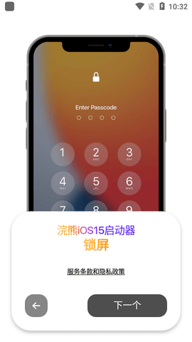 浣熊iOS15启动器升级版