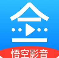 悟空影视app2023最新版本