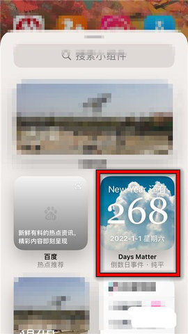 days matter倒数日App中文版