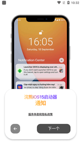 浣熊iOS15启动器安卓专业版